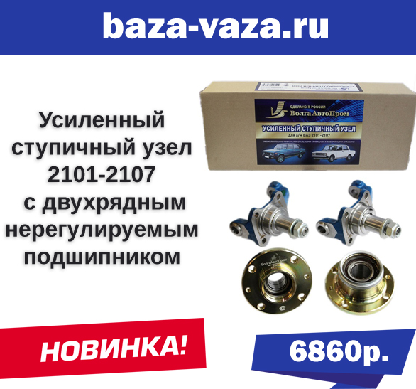 �������! ��������� ��������� ���� 2101 � ���������� �������������� ����������� ��������� ������ 2108 (256907) � �������� ������� ��������.